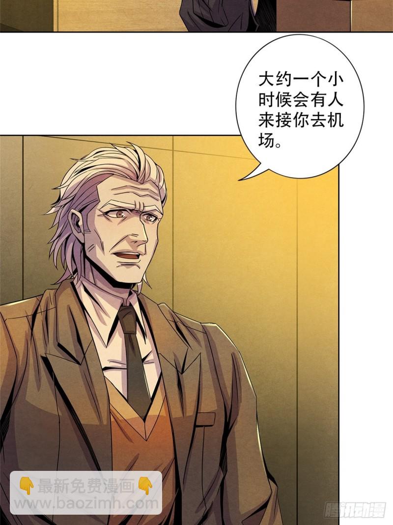 65 三位患者(1/2)-第67话