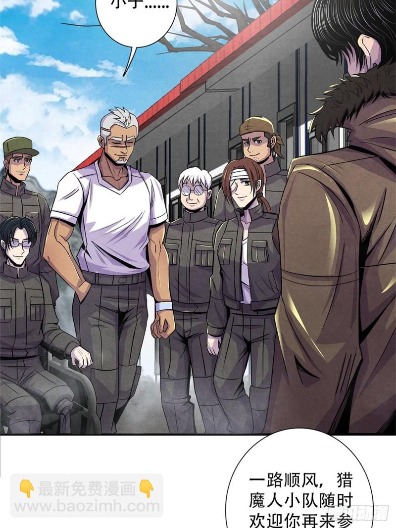 65 三位患者(1/2)-第67话