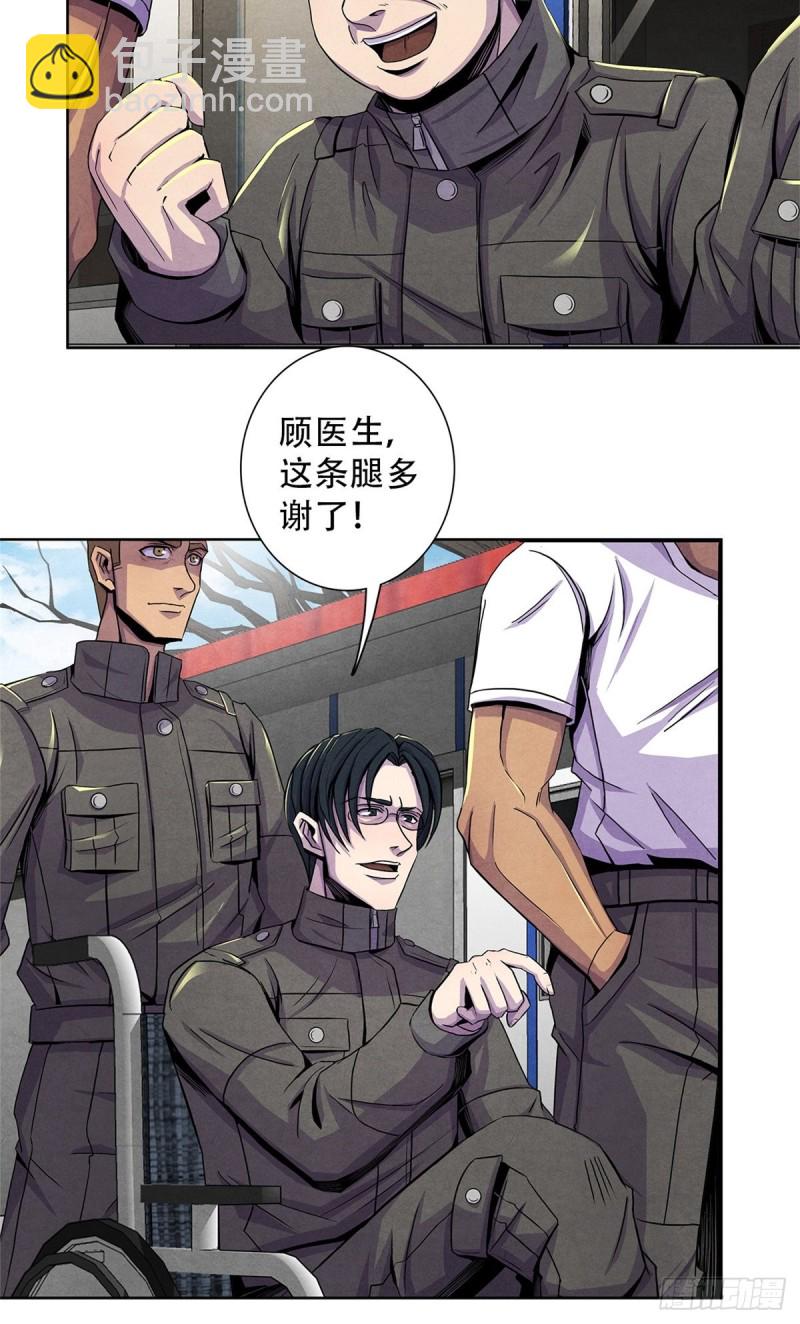 65 三位患者(1/2)-第67话