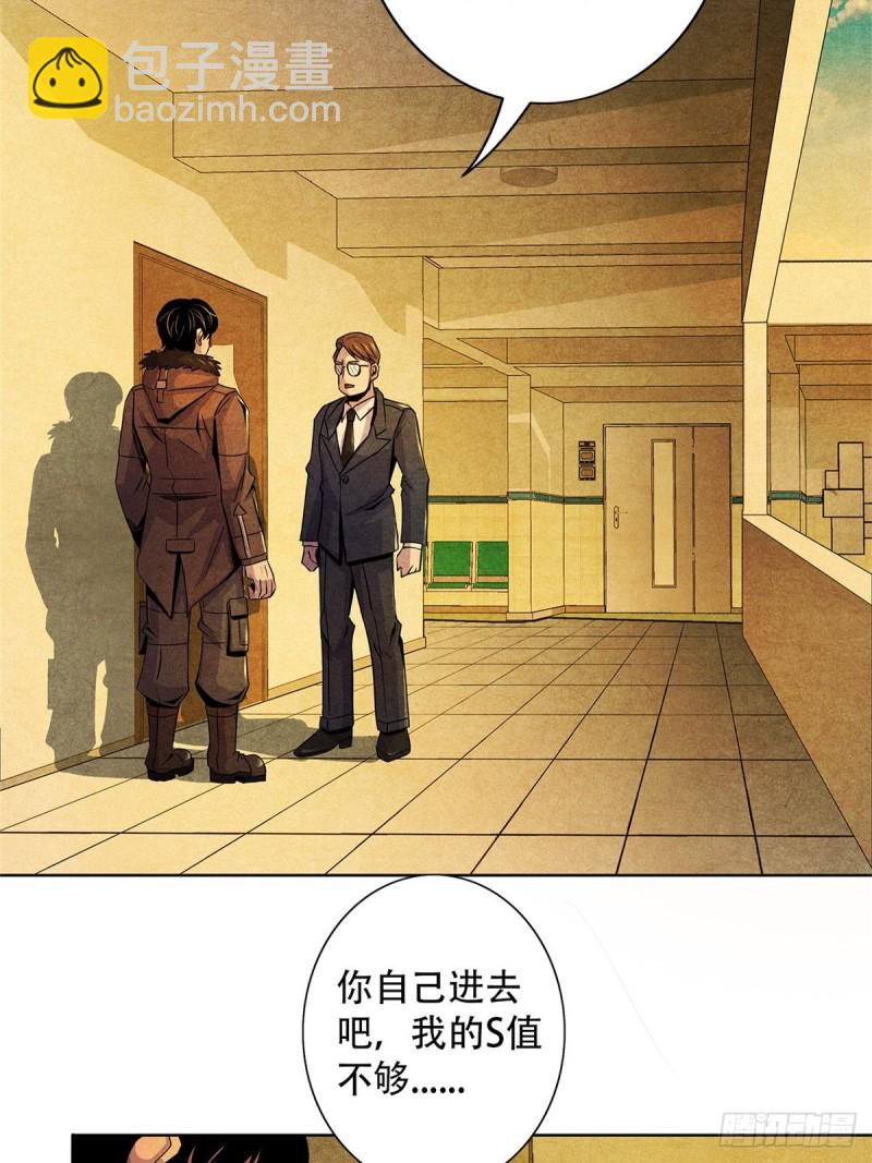 65 三位患者(1/2)-第67话