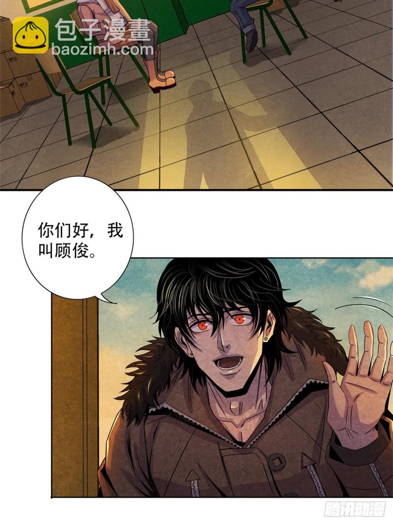 65 三位患者(1/2)-第67话