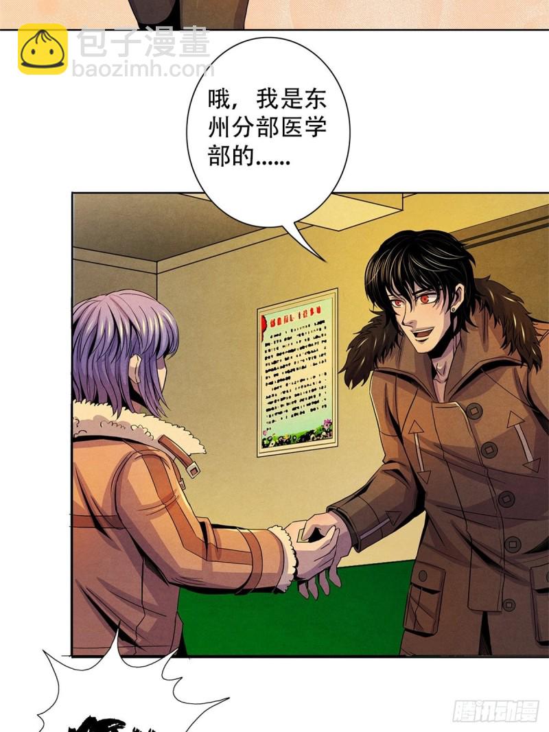 65 三位患者(1/2)-第67话