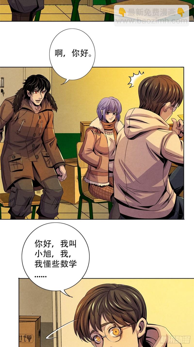 65 三位患者(1/2)-第67话