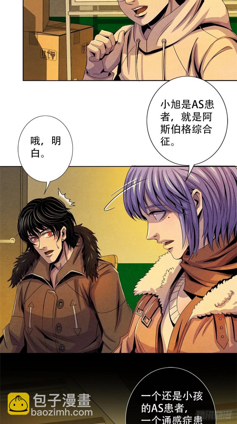 65 三位患者(1/2)-第67话