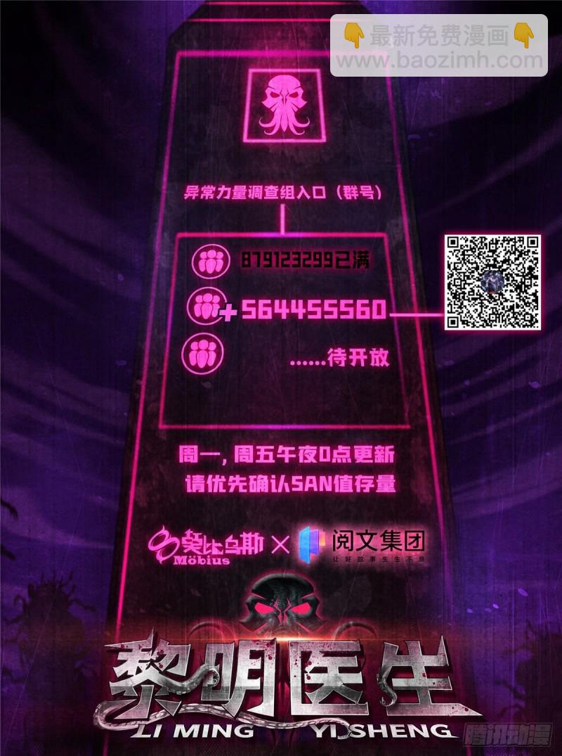 65 三位患者(1/2)-第67话