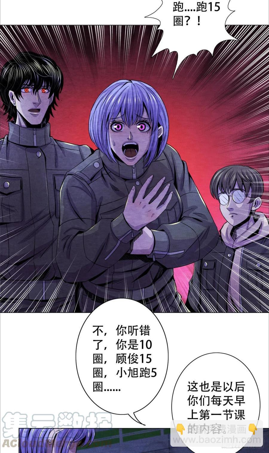 67 甘兹菲尔德实验-第69话