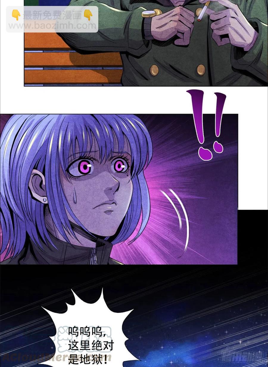 67 甘兹菲尔德实验-第69话