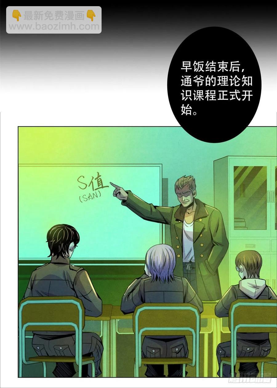 67 甘兹菲尔德实验-第69话