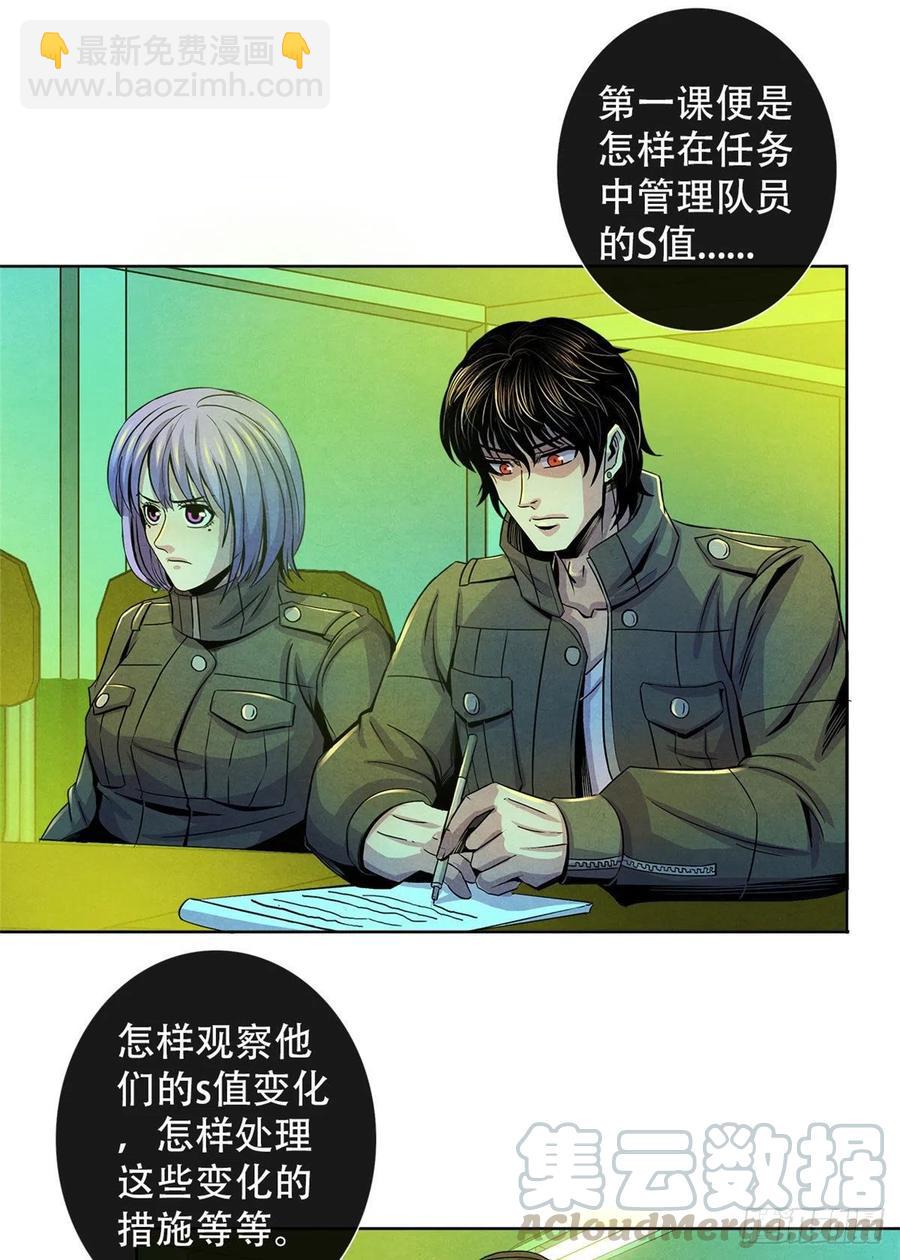 67 甘兹菲尔德实验-第69话