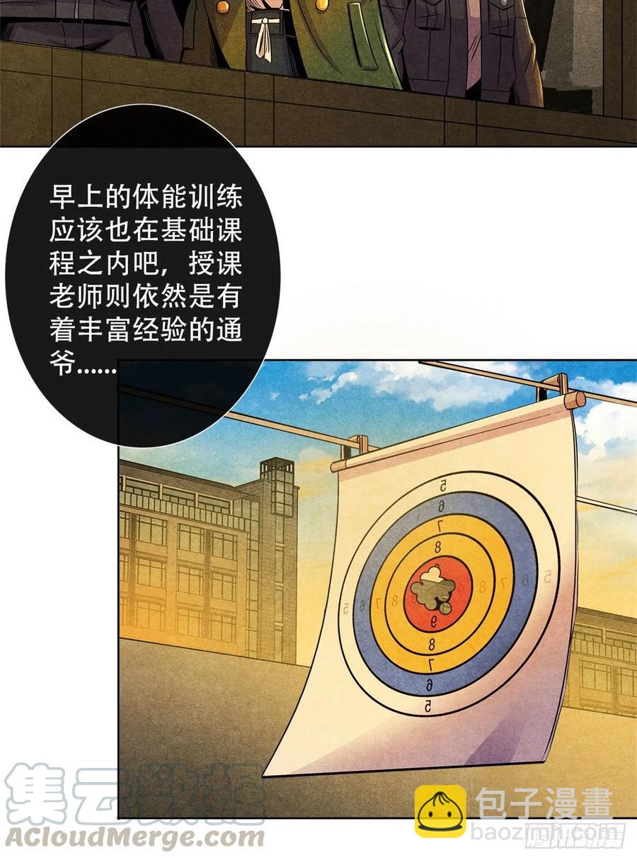 67 甘兹菲尔德实验-第69话