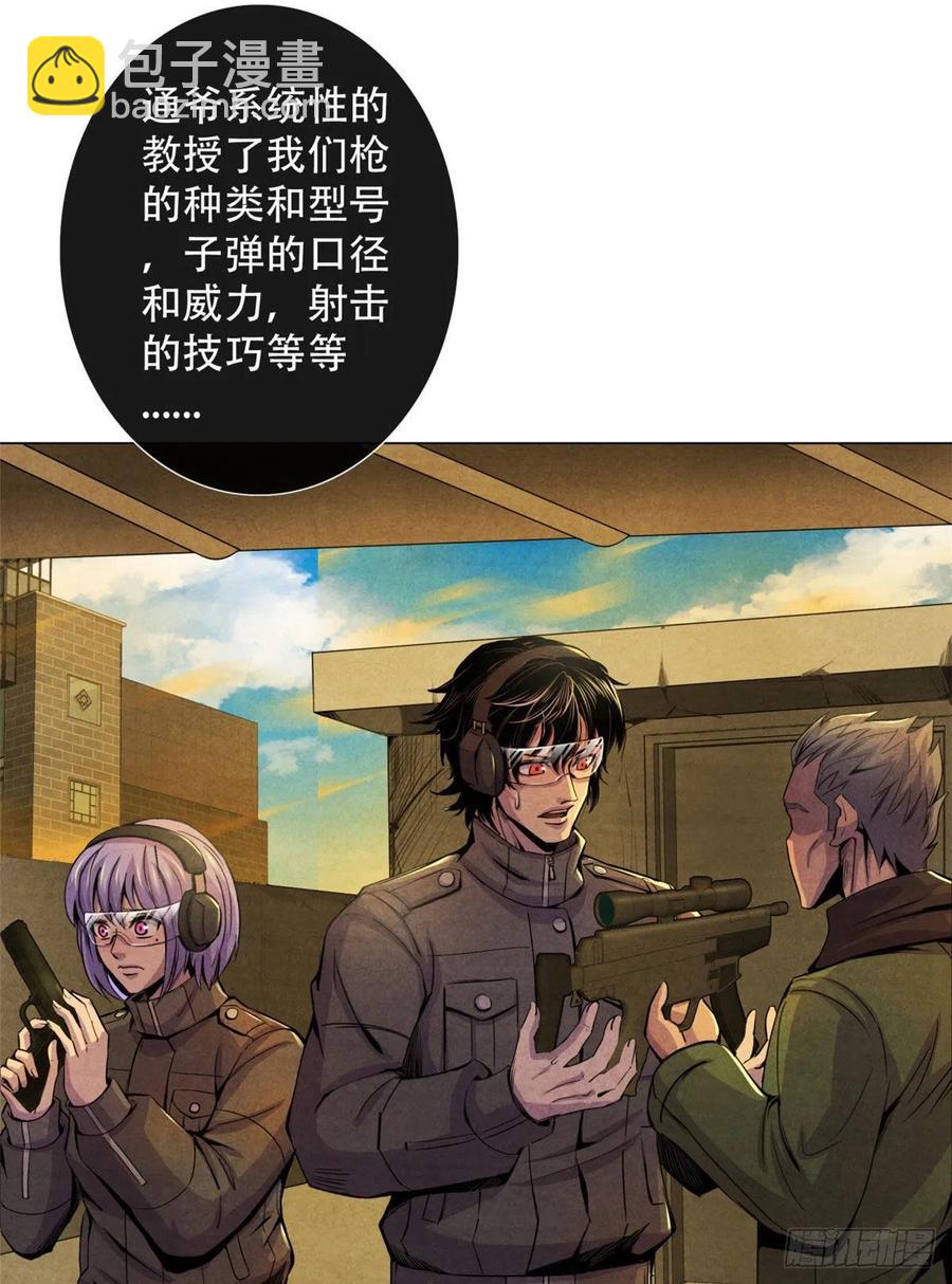 67 甘兹菲尔德实验-第69话