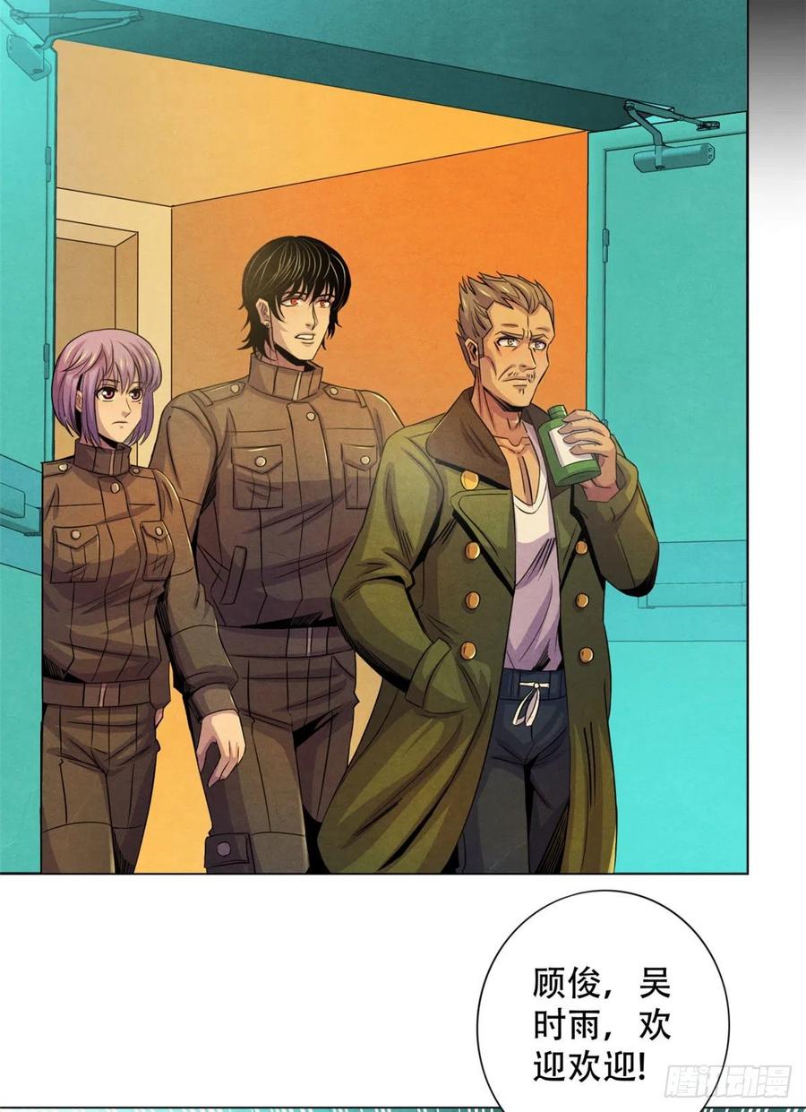 67 甘兹菲尔德实验-第69话