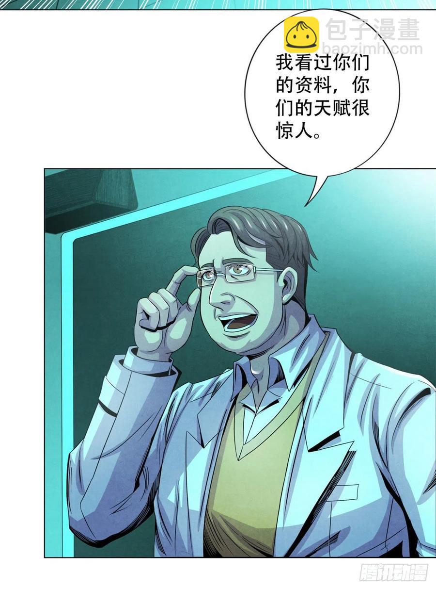 67 甘兹菲尔德实验-第69话