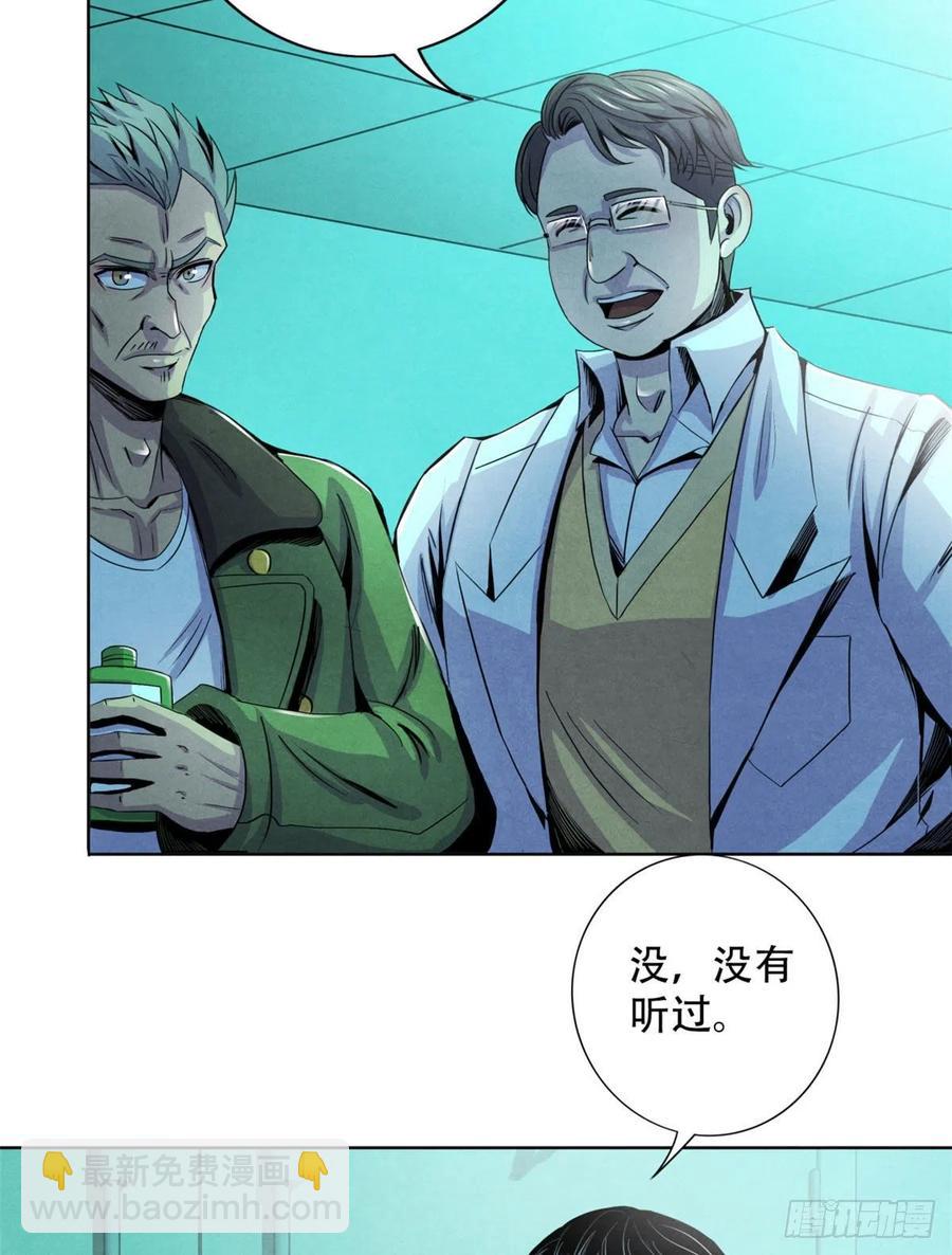 67 甘兹菲尔德实验-第69话