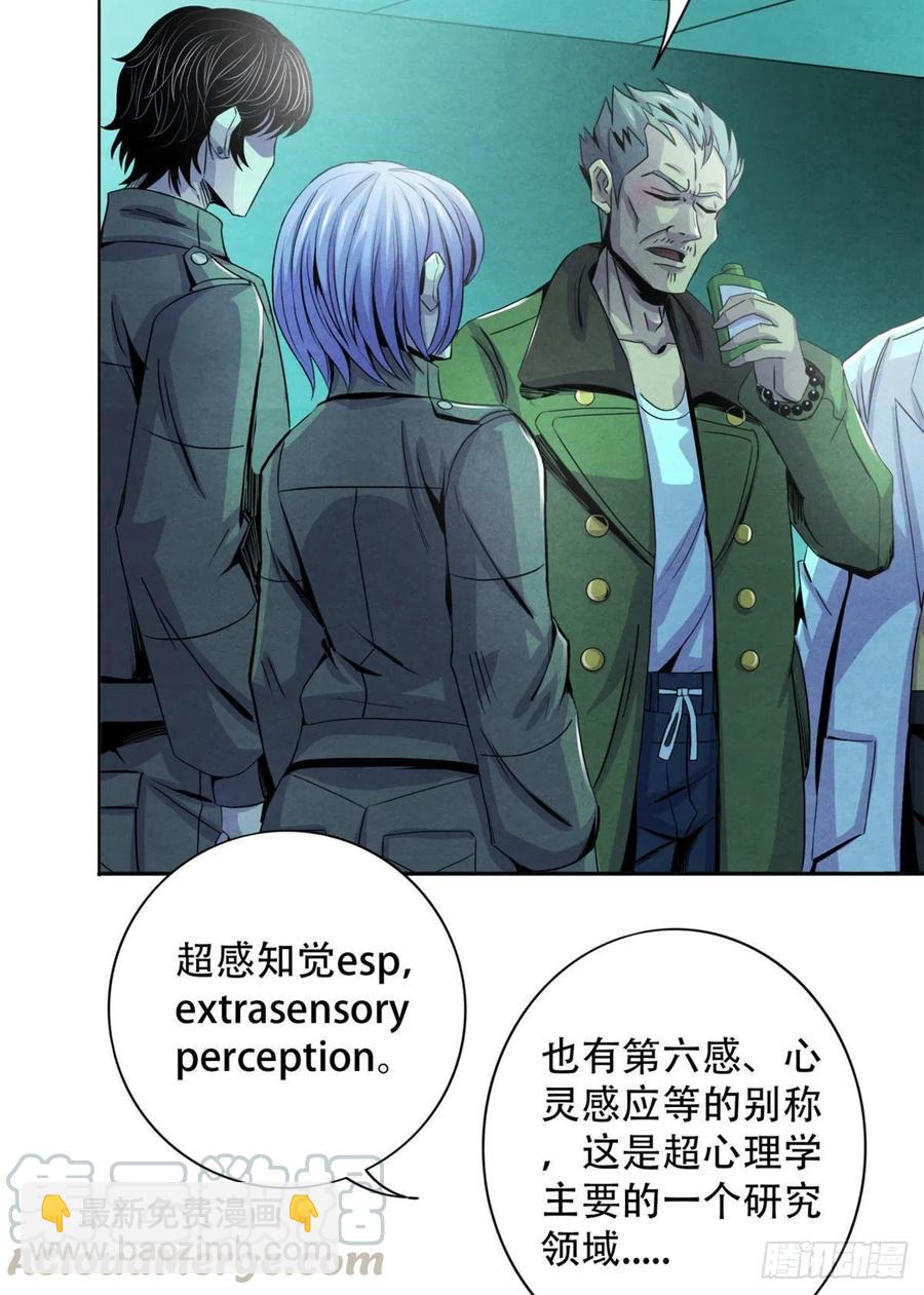 67 甘兹菲尔德实验-第69话