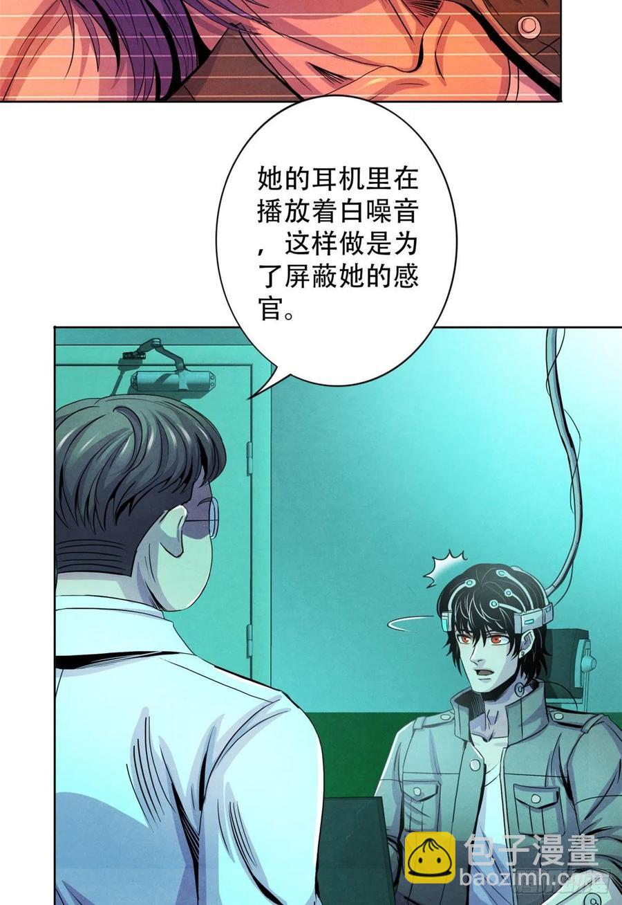 67 甘兹菲尔德实验-第69话