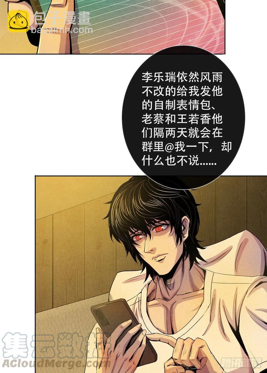 67 甘兹菲尔德实验-第69话