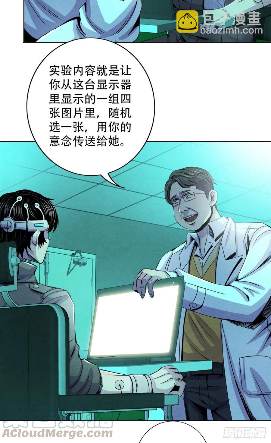 67 甘兹菲尔德实验-第69话