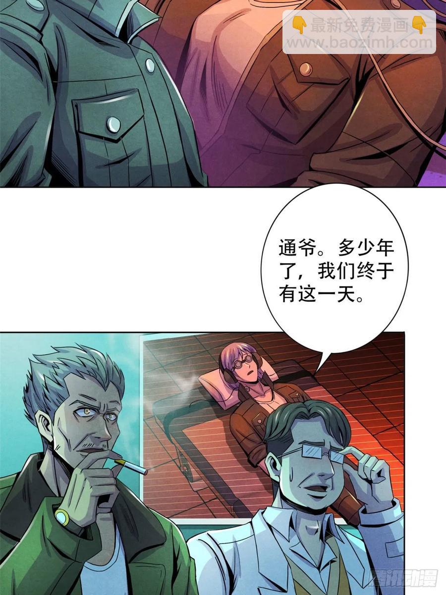 67 甘兹菲尔德实验-第69话