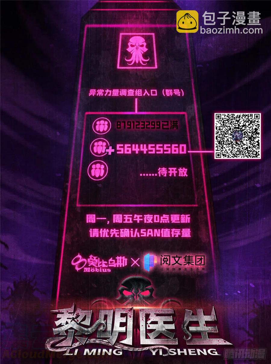 67 甘兹菲尔德实验-第69话