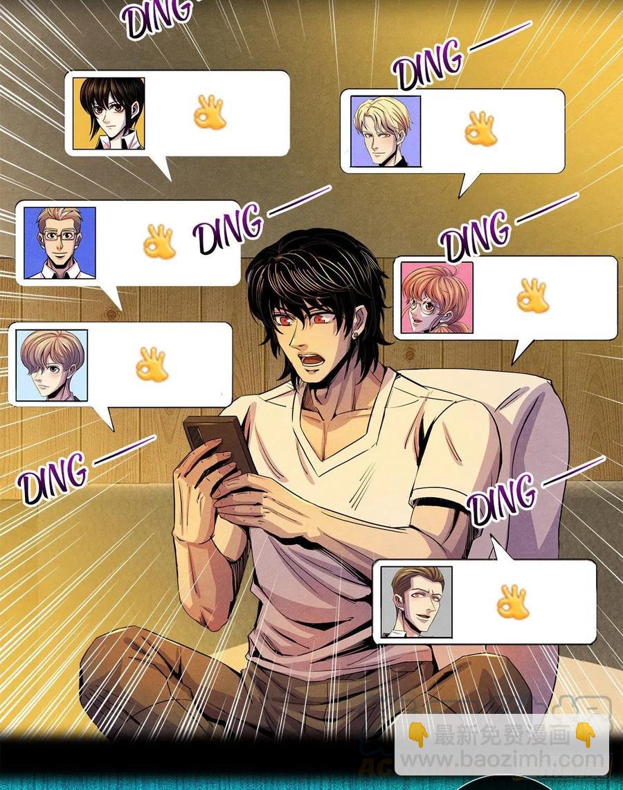 67 甘兹菲尔德实验-第69话