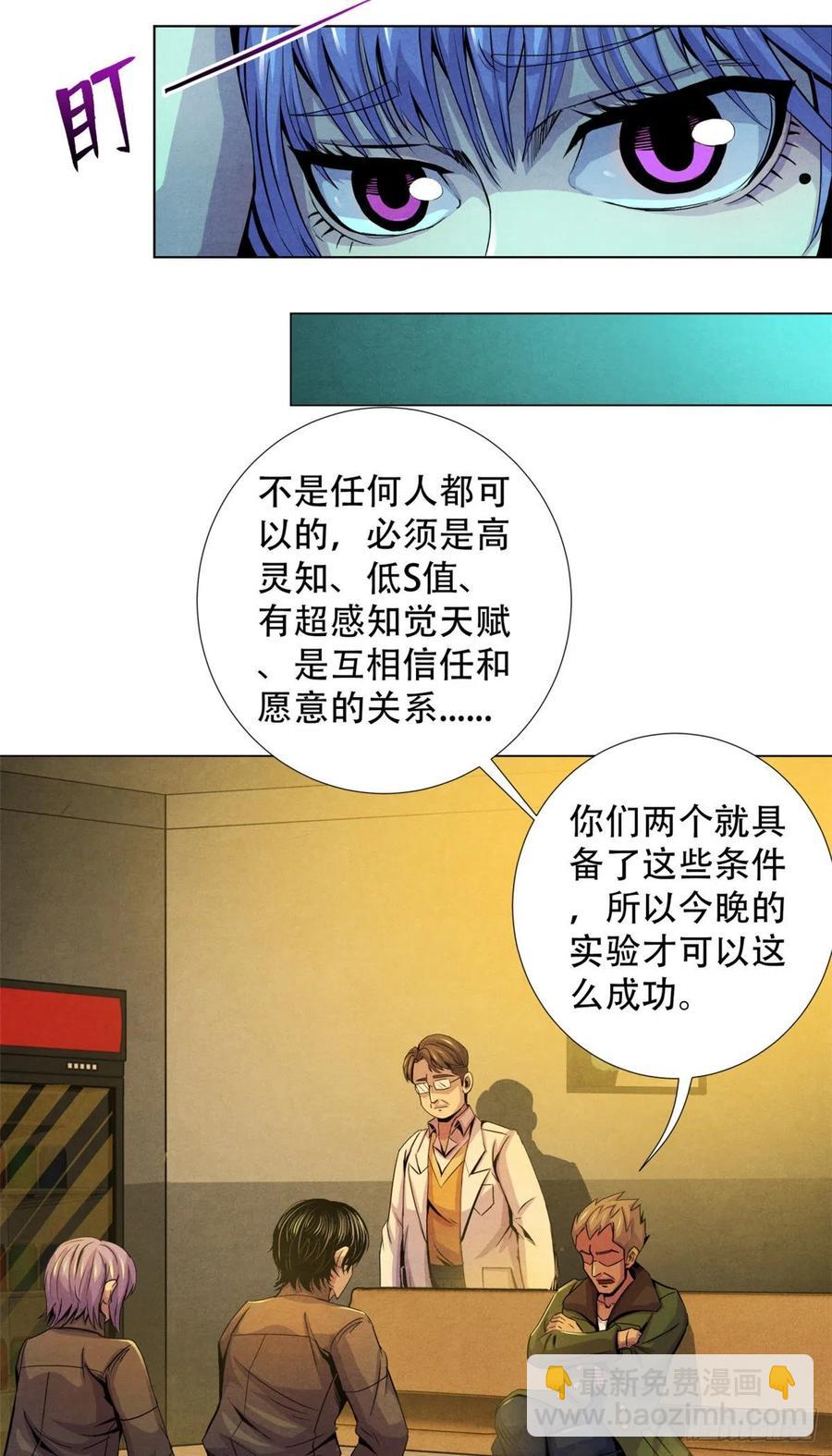 69 精神力训练-第71话