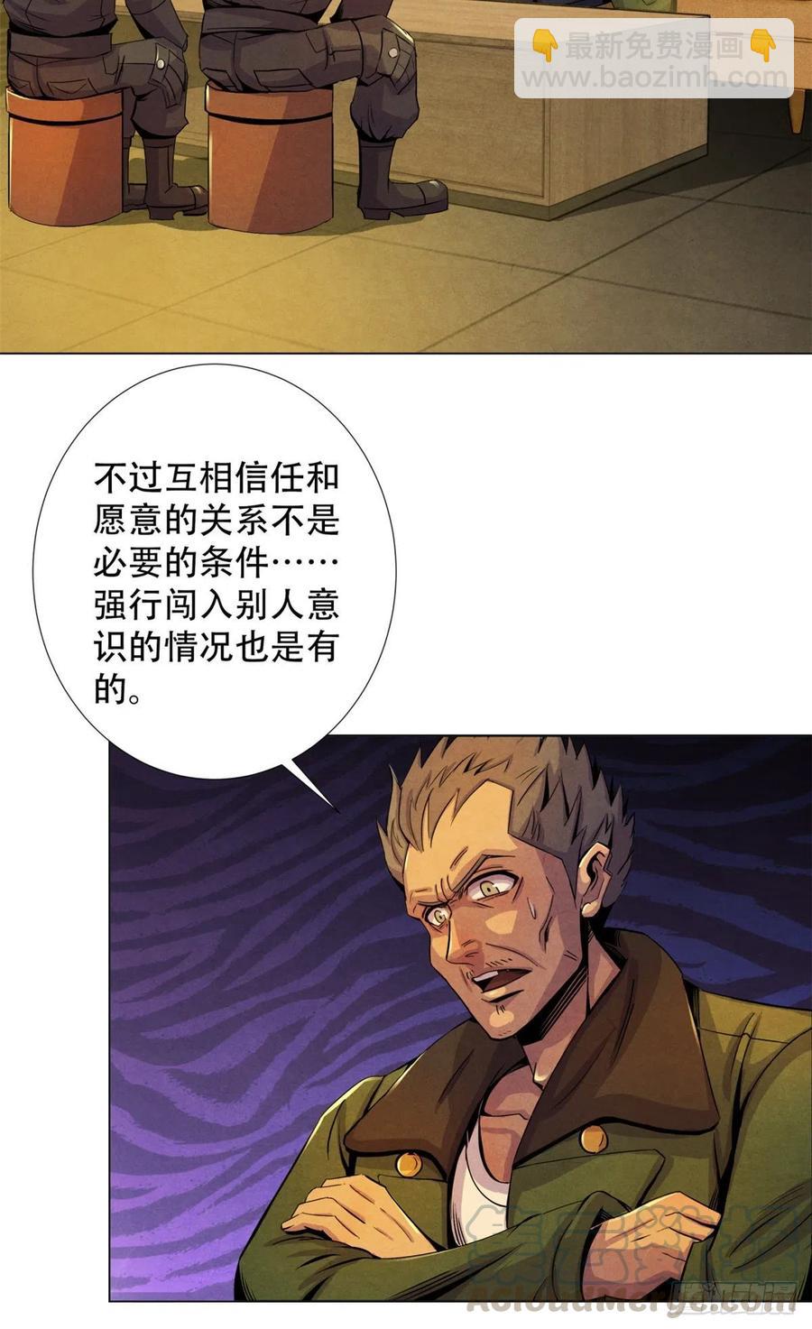 69 精神力训练-第71话