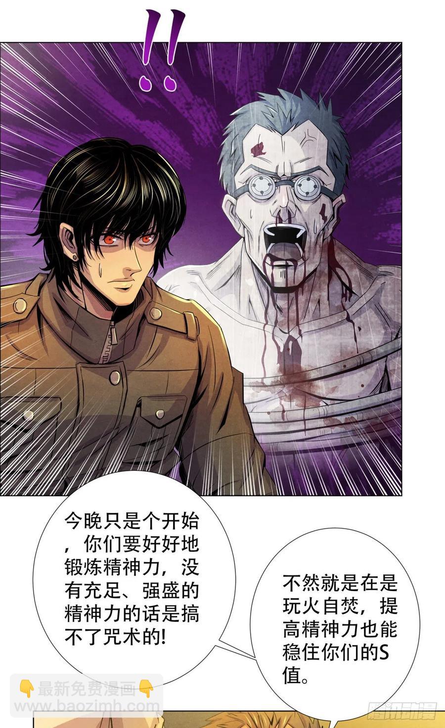 69 精神力训练-第71话