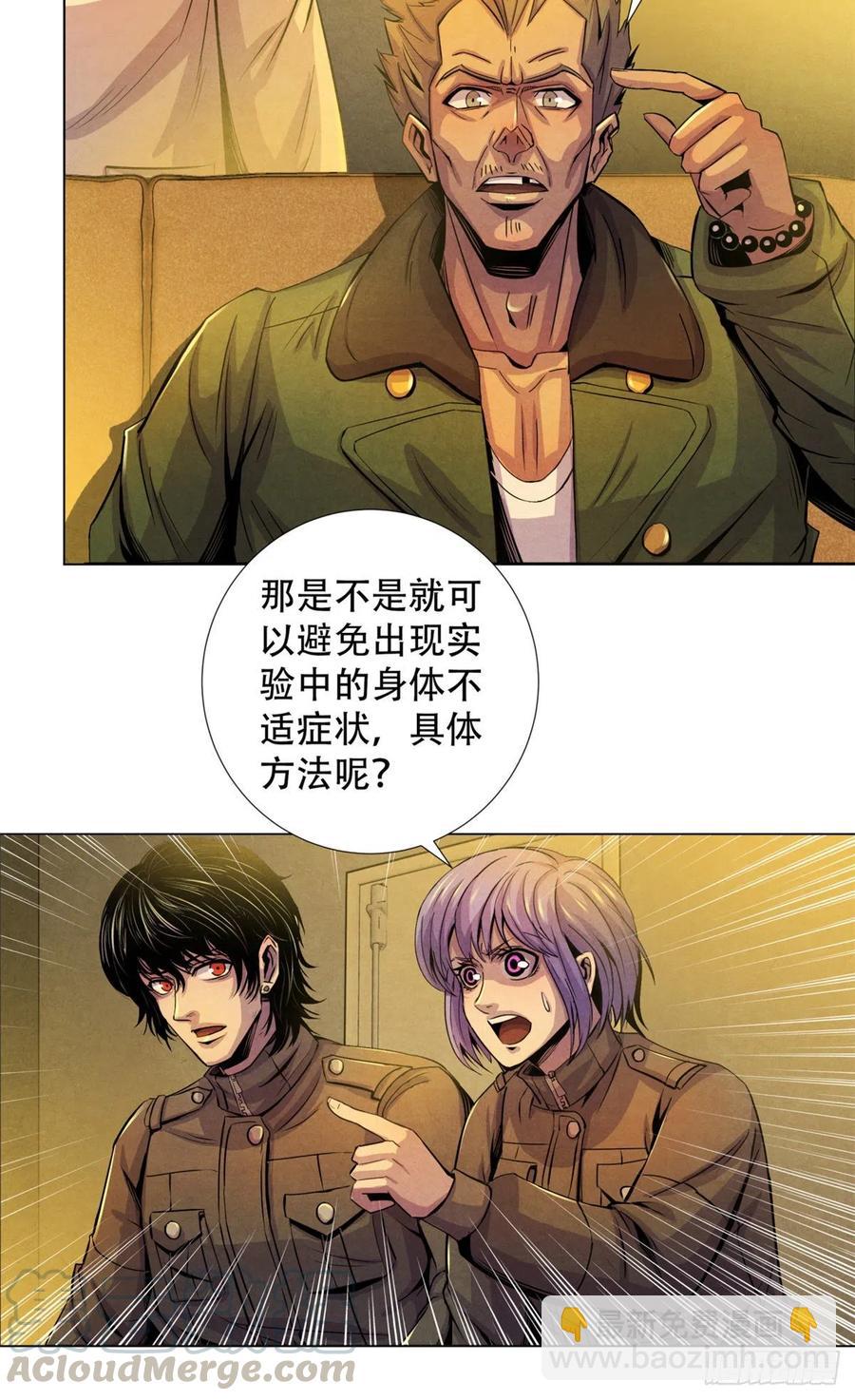 69 精神力训练-第71话