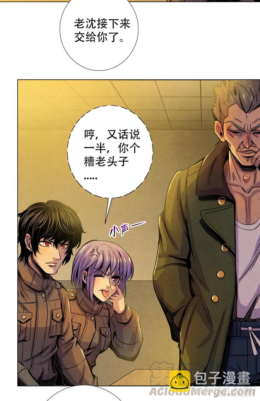 69 精神力训练-第71话