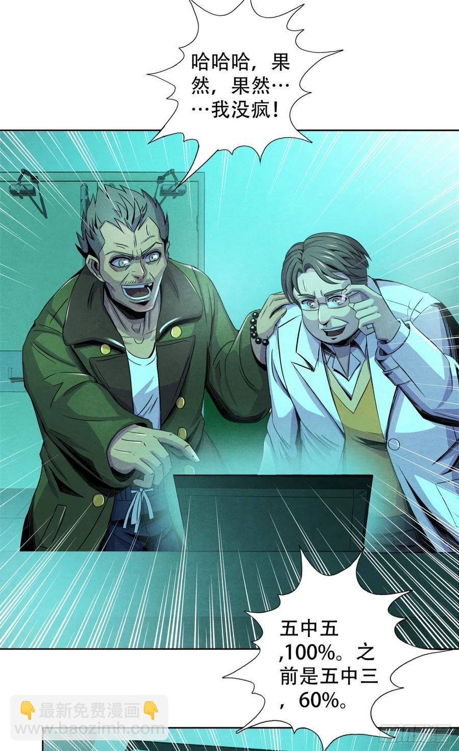 69 精神力训练-第71话