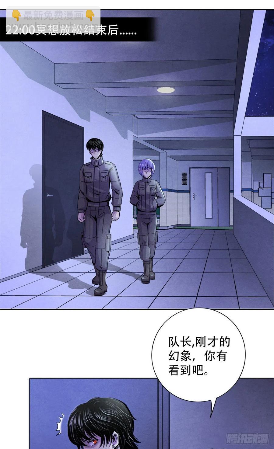 69 精神力训练-第71话