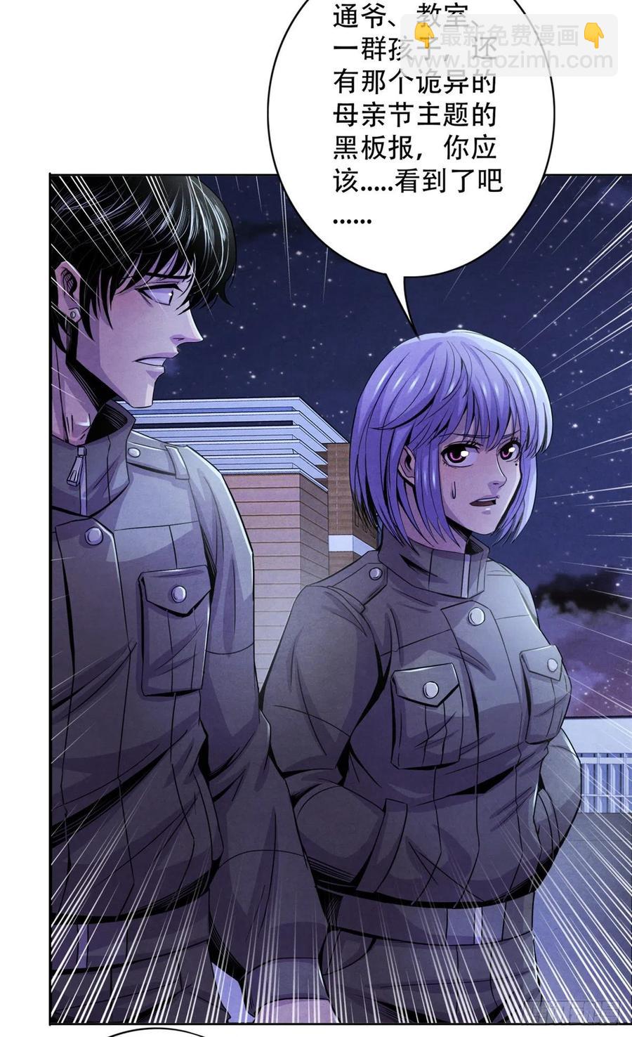 69 精神力训练-第71话