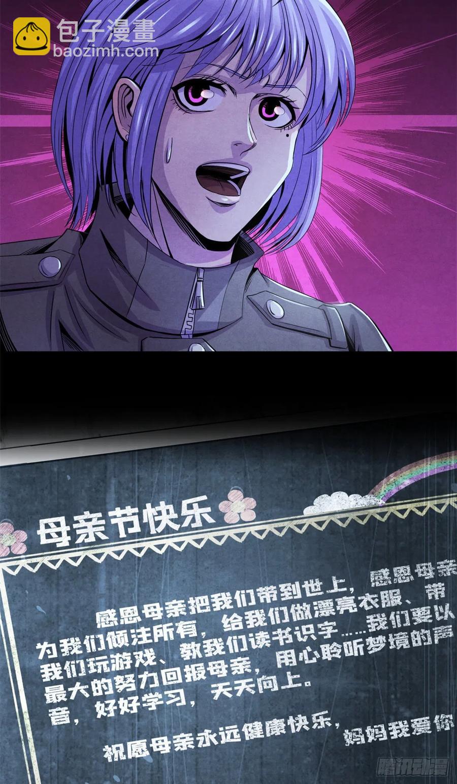 69 精神力训练-第71话