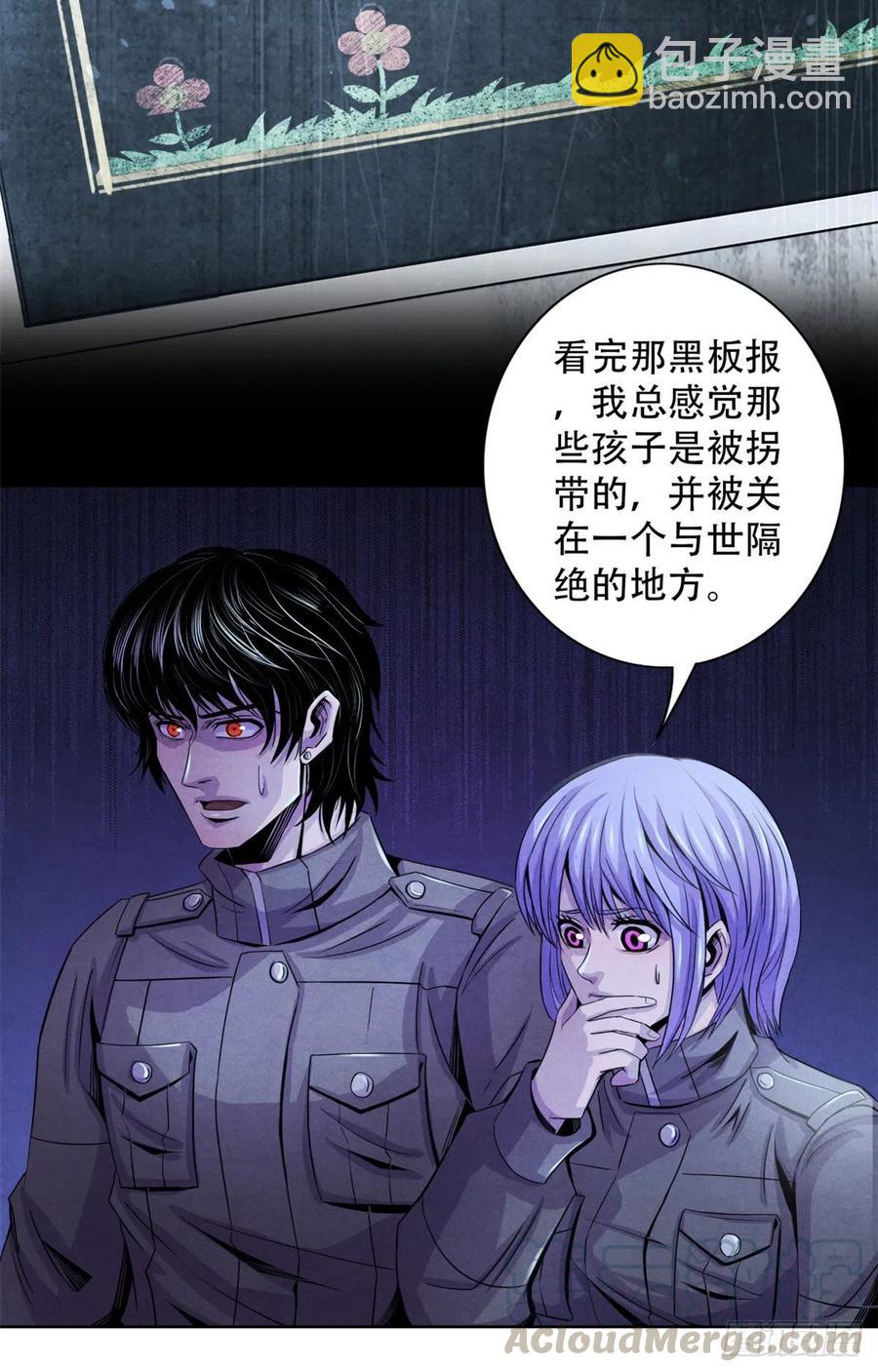 69 精神力训练-第71话