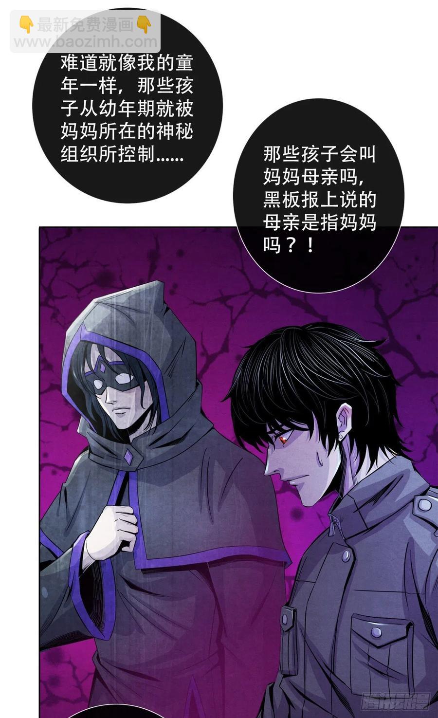 69 精神力训练-第71话