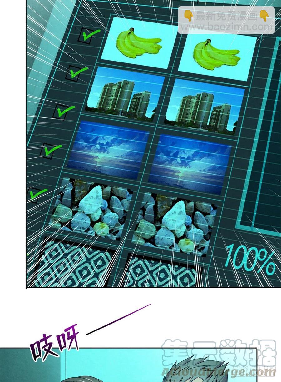 69 精神力训练-第71话