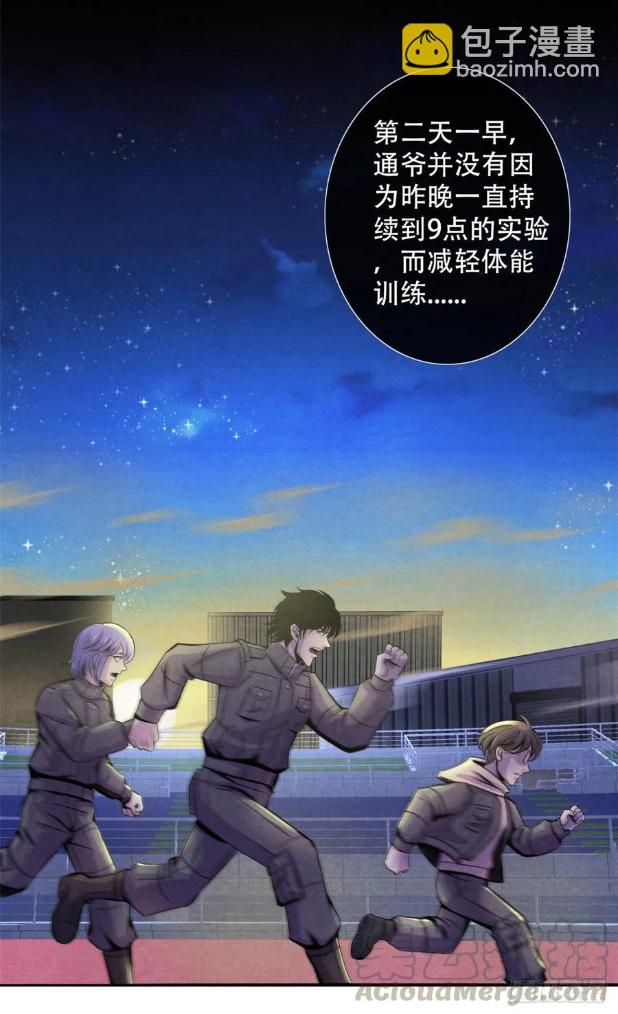 69 精神力训练-第71话