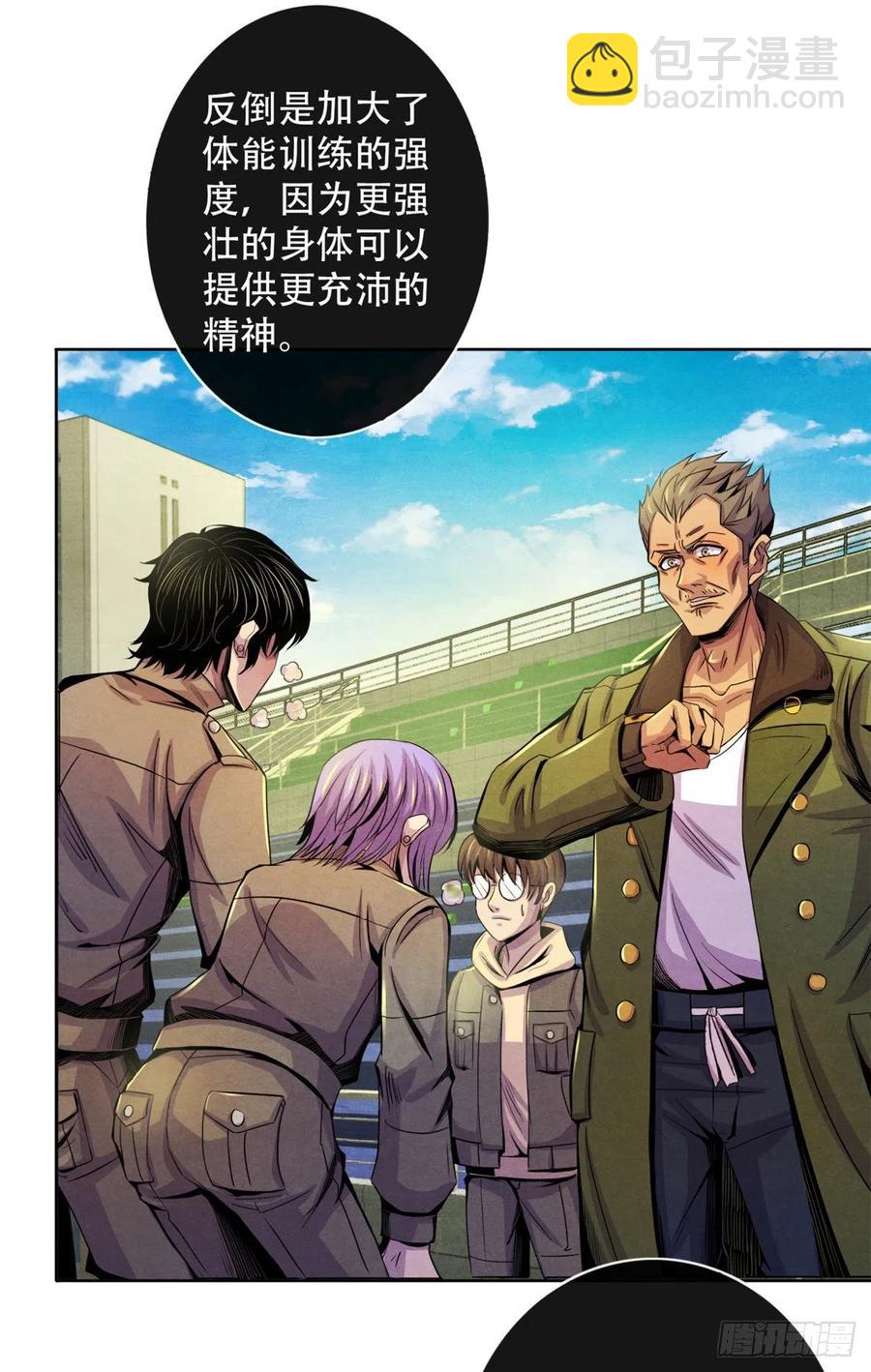 69 精神力训练-第71话