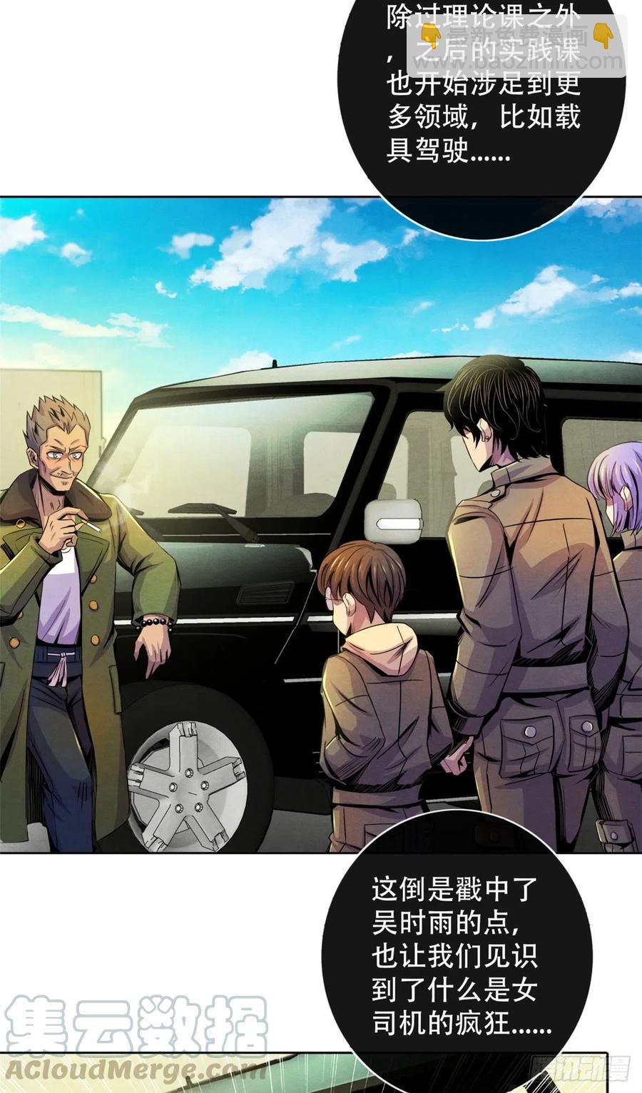 69 精神力训练-第71话