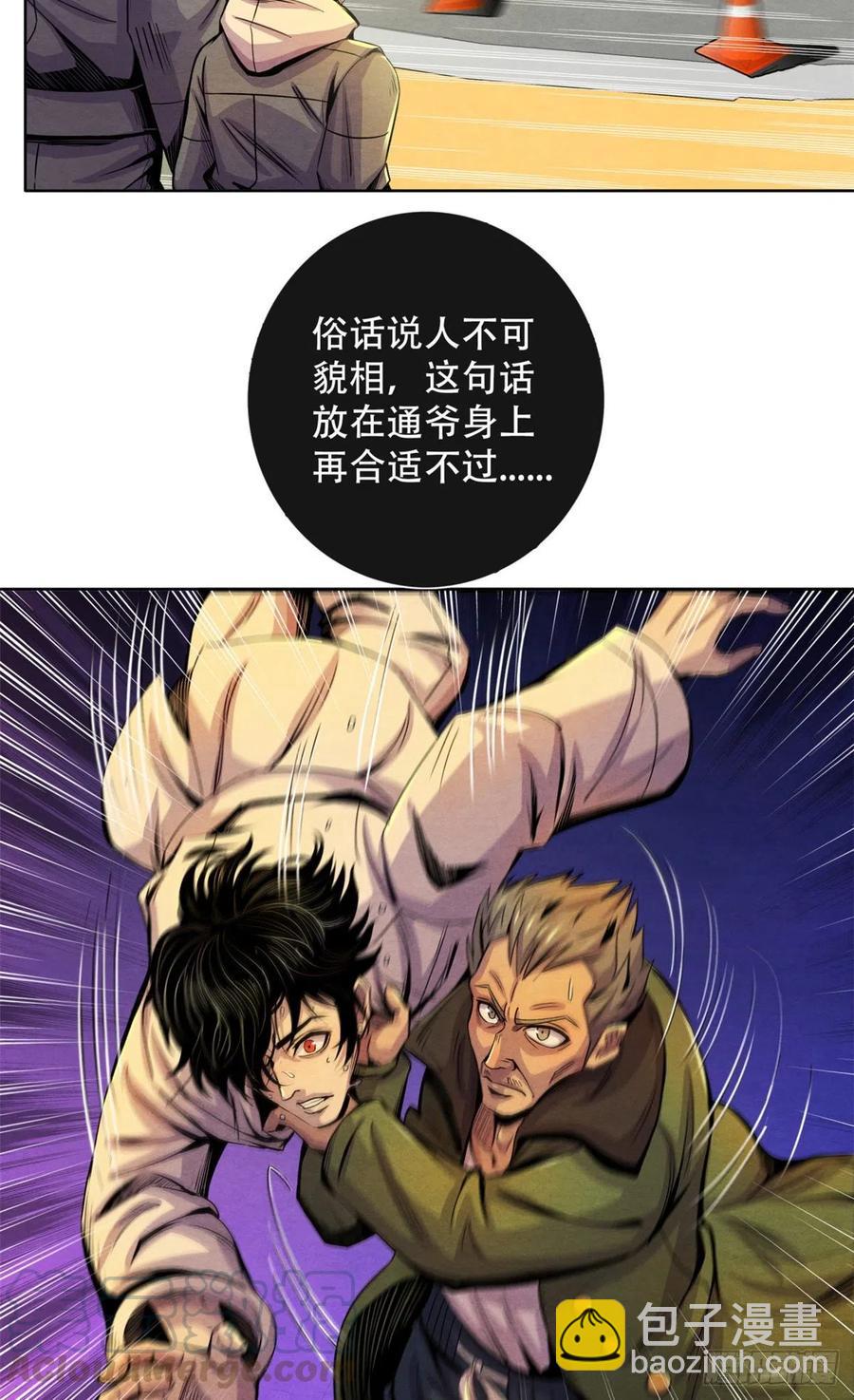 69 精神力训练-第71话