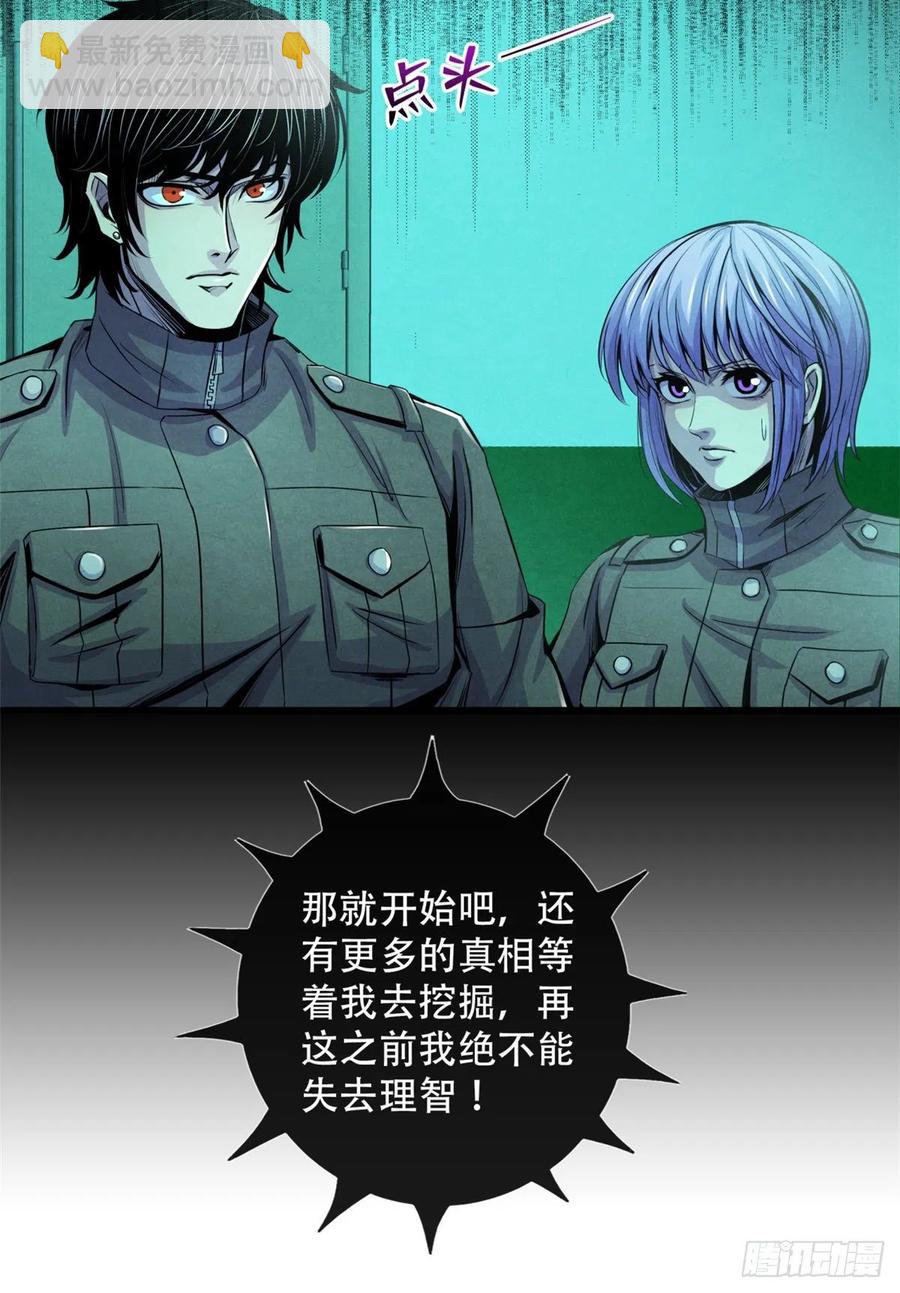 69 精神力训练-第71话