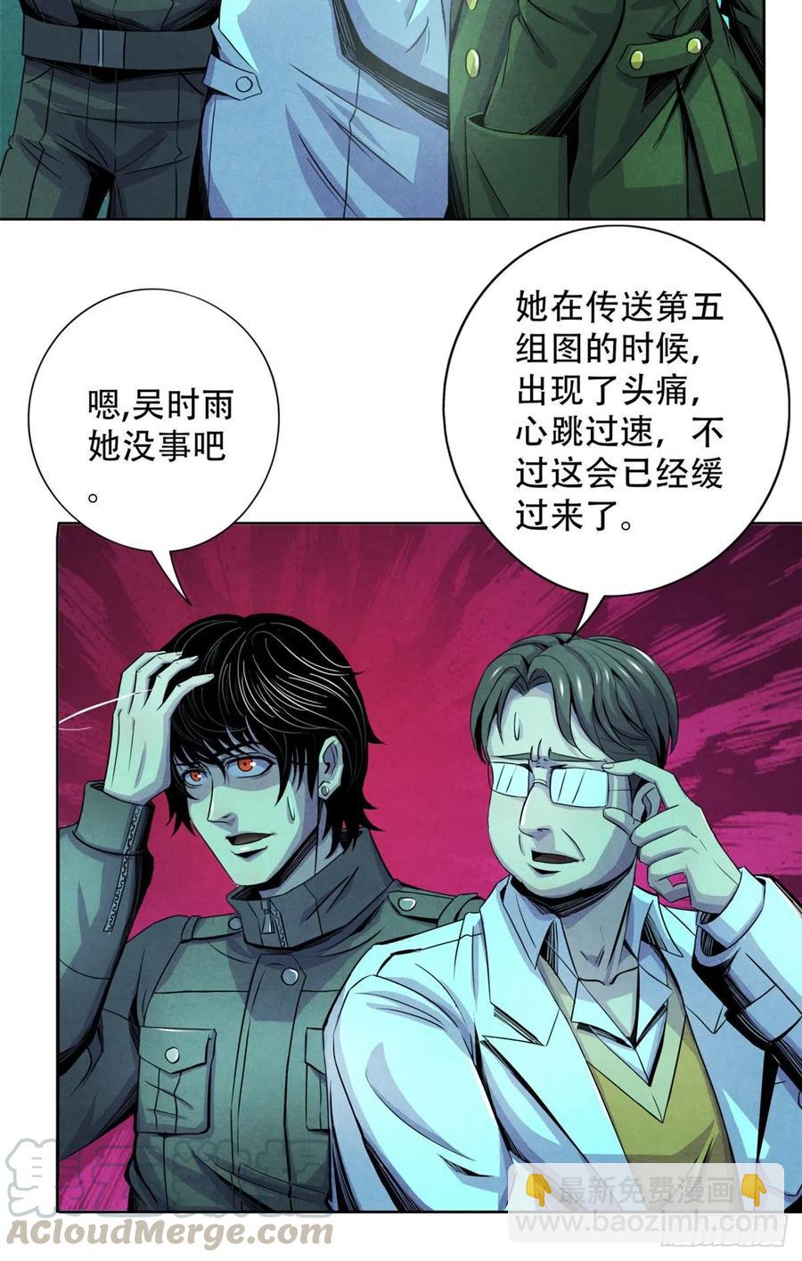 69 精神力训练-第71话