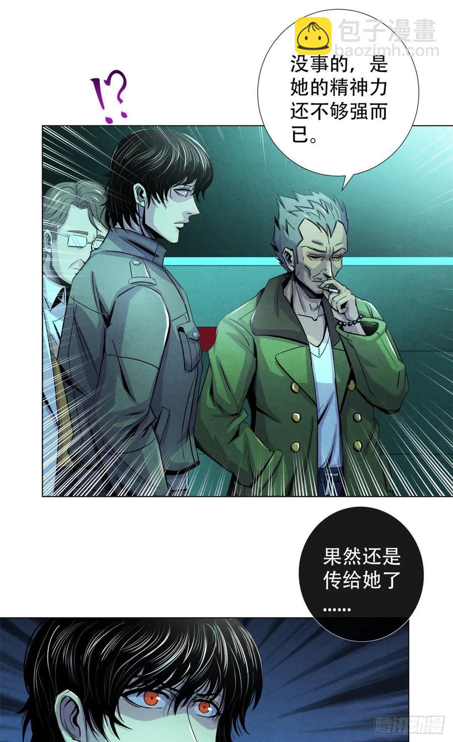 69 精神力训练-第71话