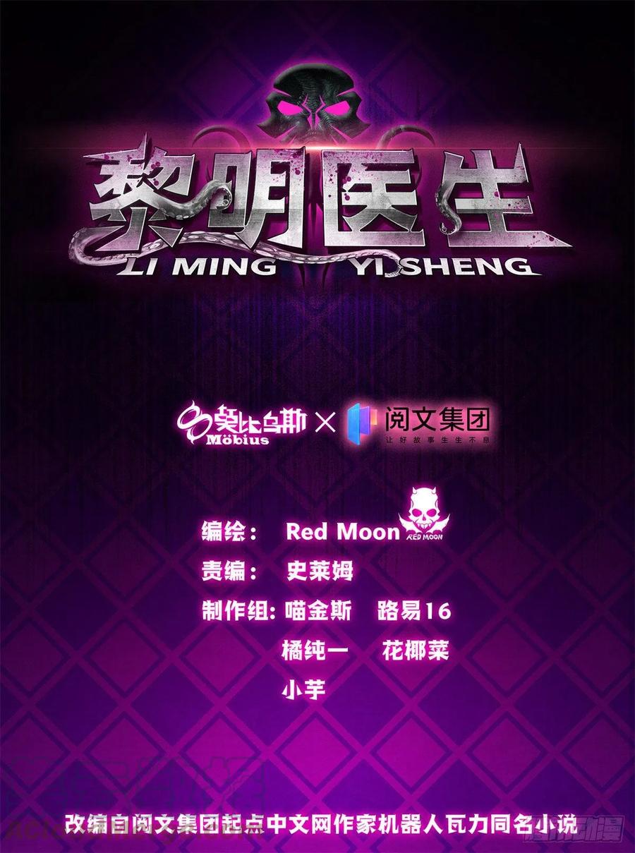 71传染的恶梦(1/2)-第73话