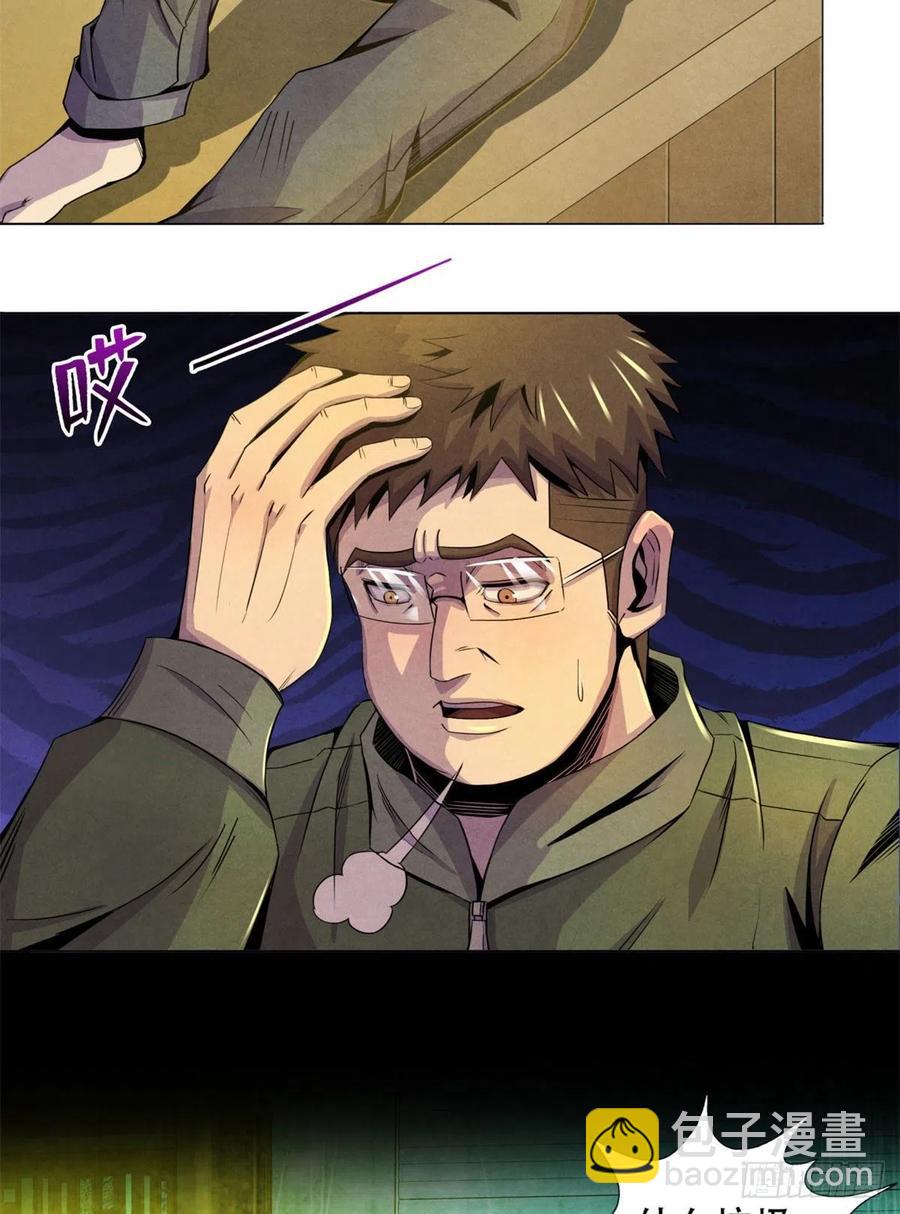 71传染的恶梦(1/2)-第73话