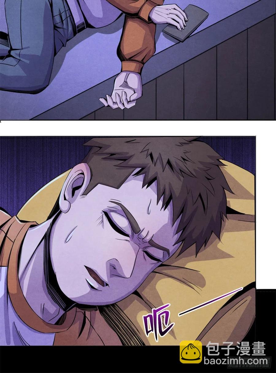 71传染的恶梦(1/2)-第73话