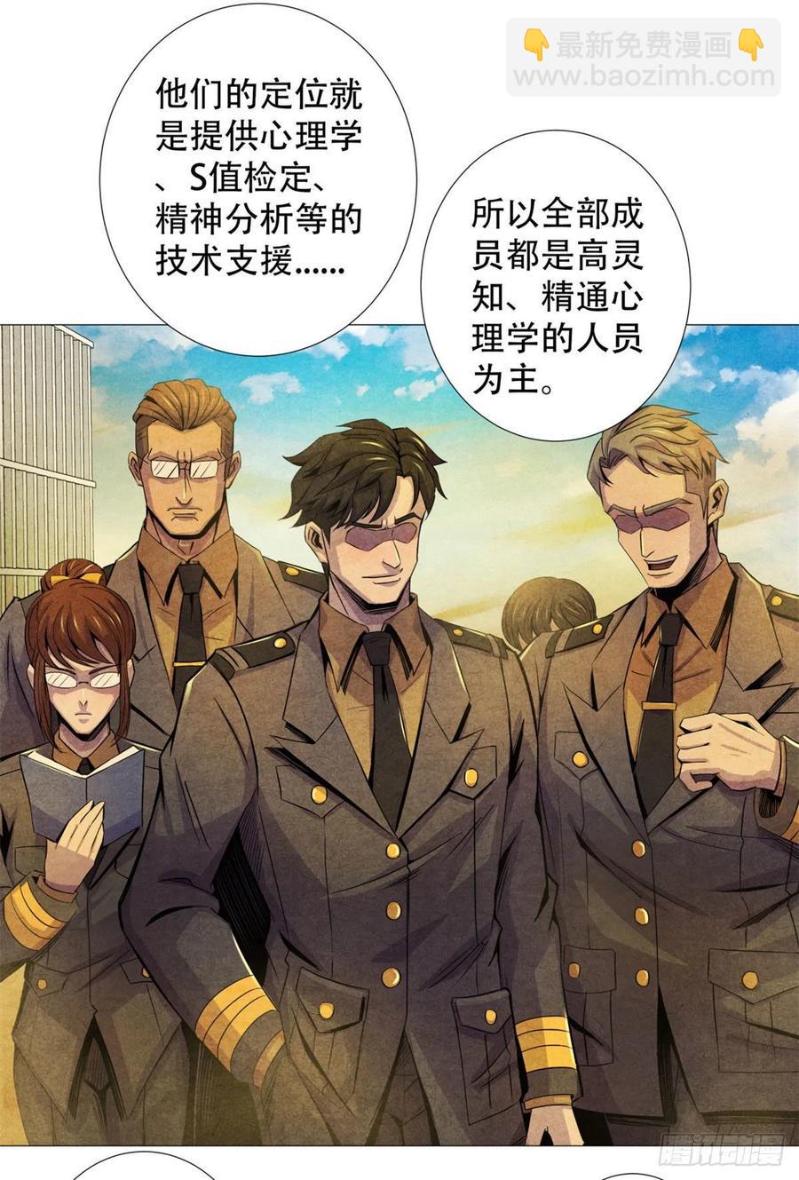 71传染的恶梦(1/2)-第73话