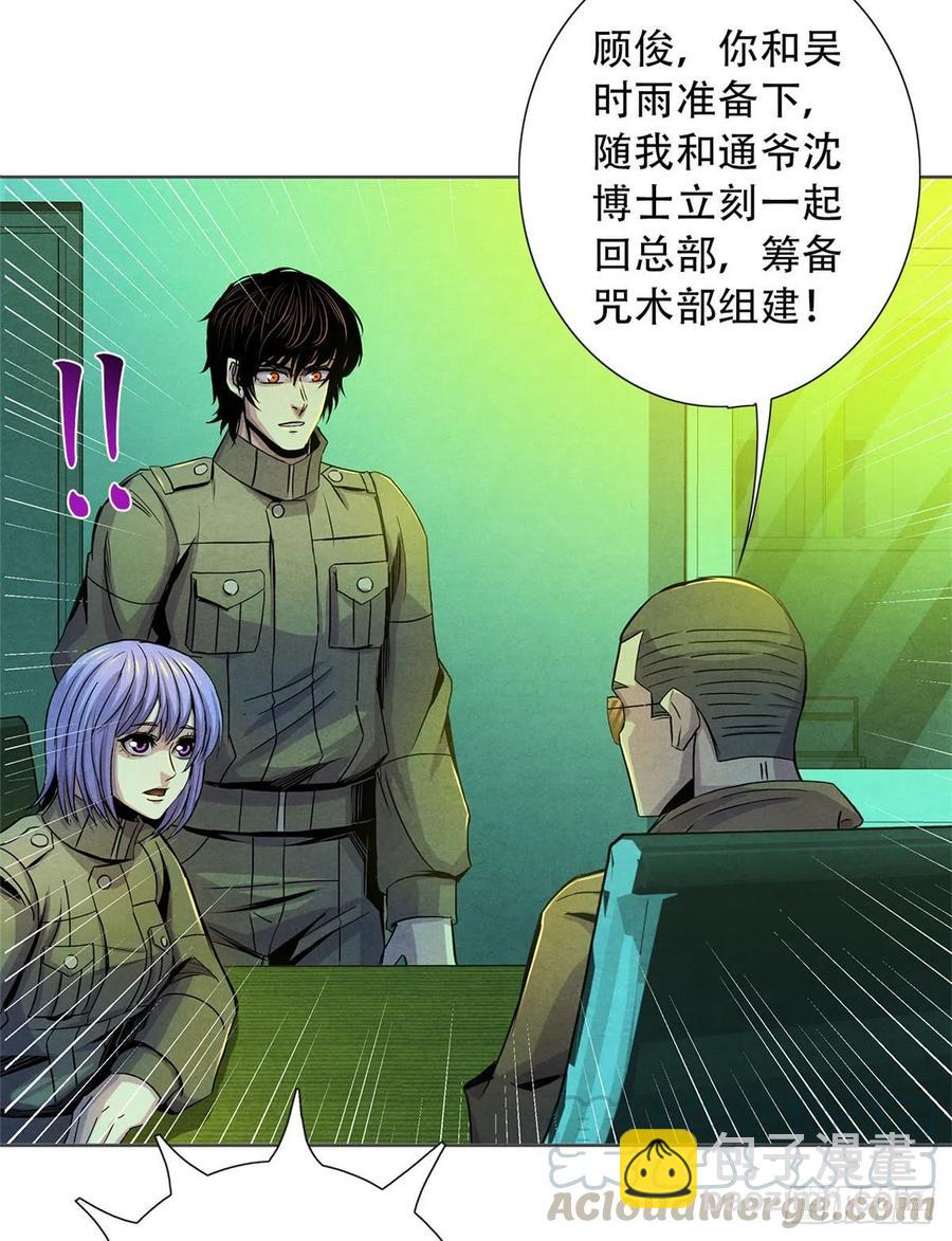 73 抉择(1/2)-第75话