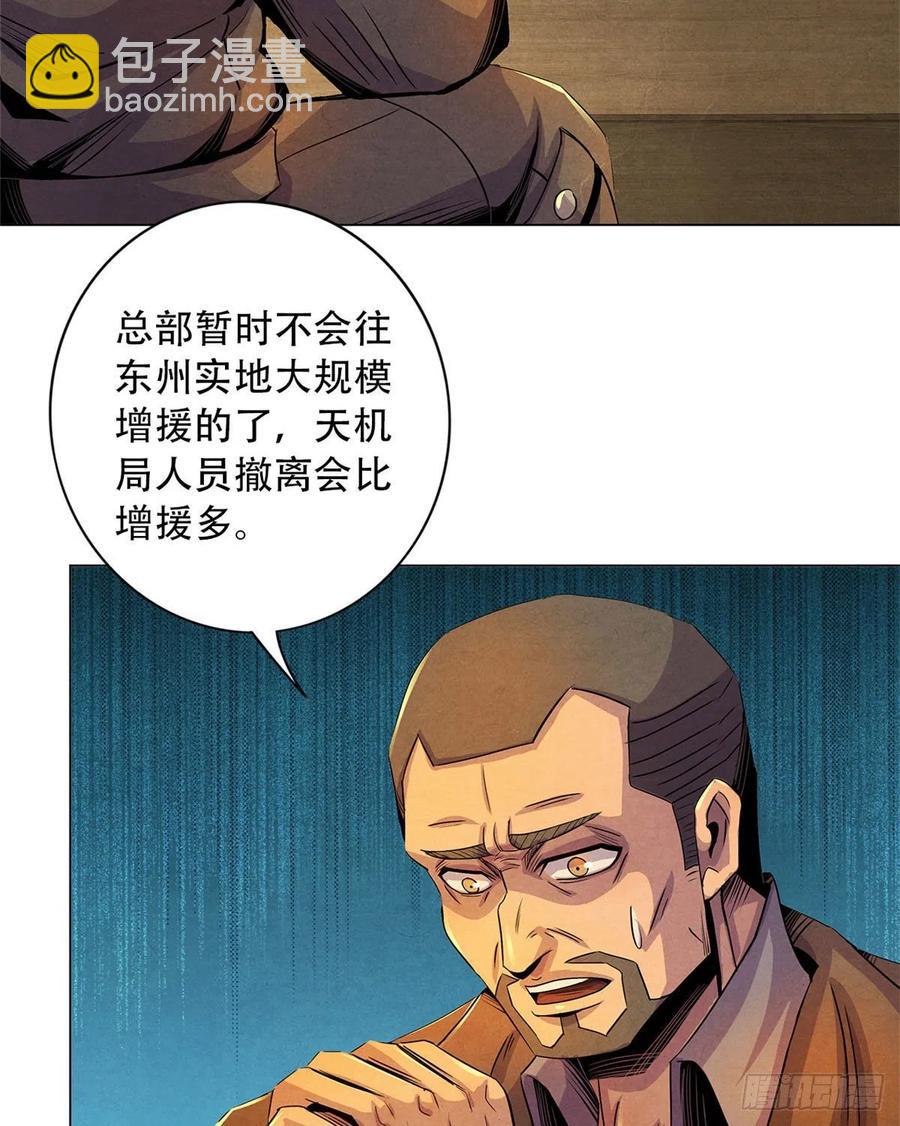 73 抉择(1/2)-第75话